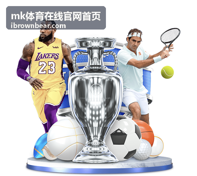 mk体育在线官网首页开赛提醒服务
